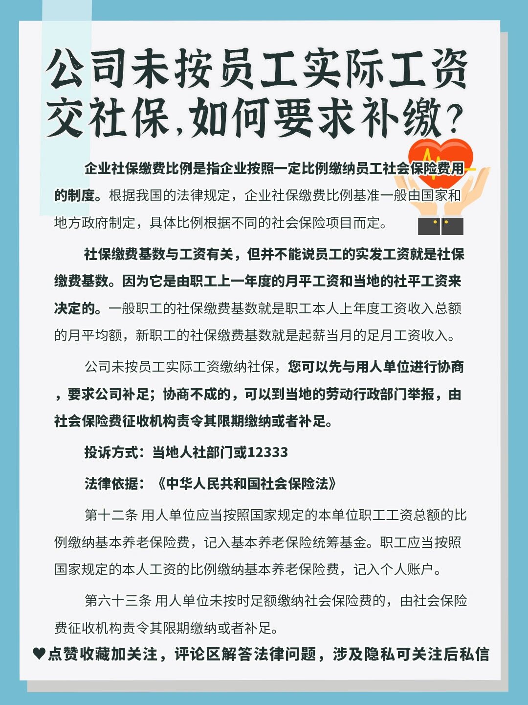 注册公司只买社保没有实际发工资