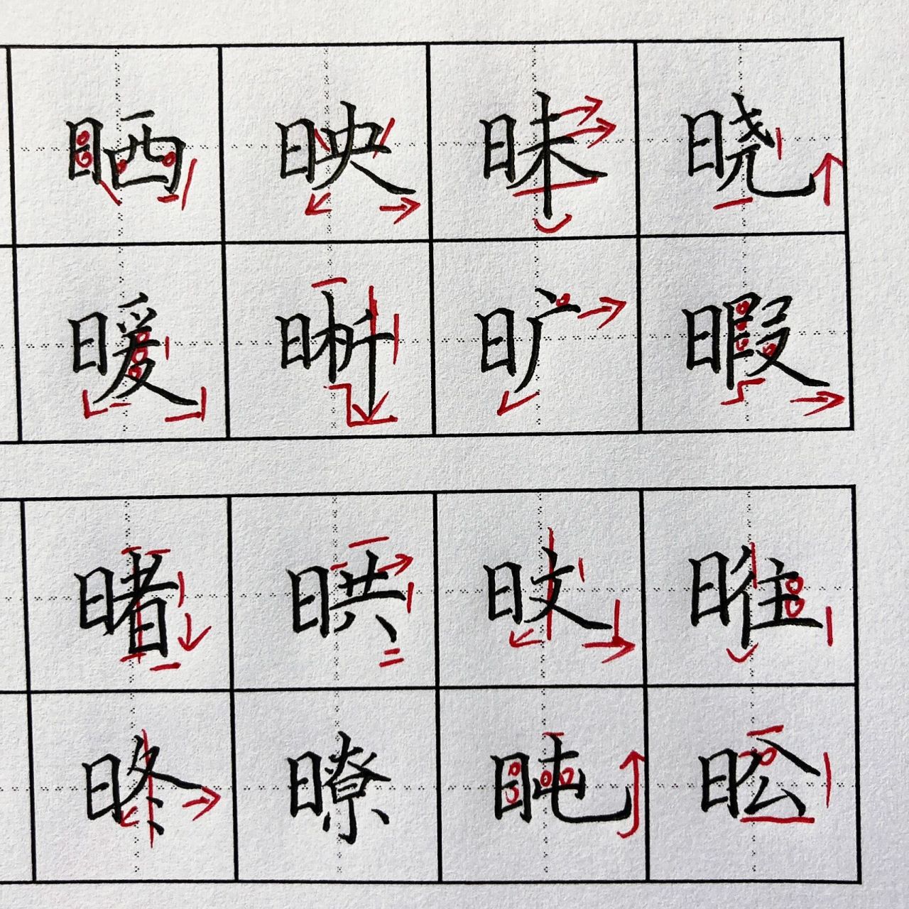 日字旁,大合辑 7715日字旁 左右结构的偏旁 7715一般左小右大