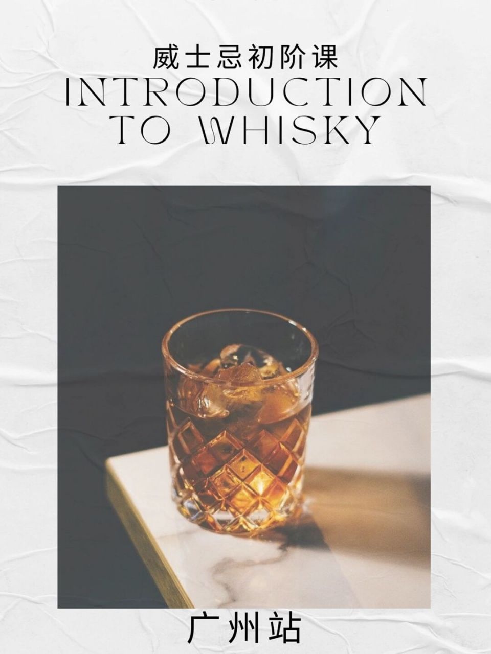 威士忌初階 - malty, woody, floral, fruity, oily & phenolic 六大