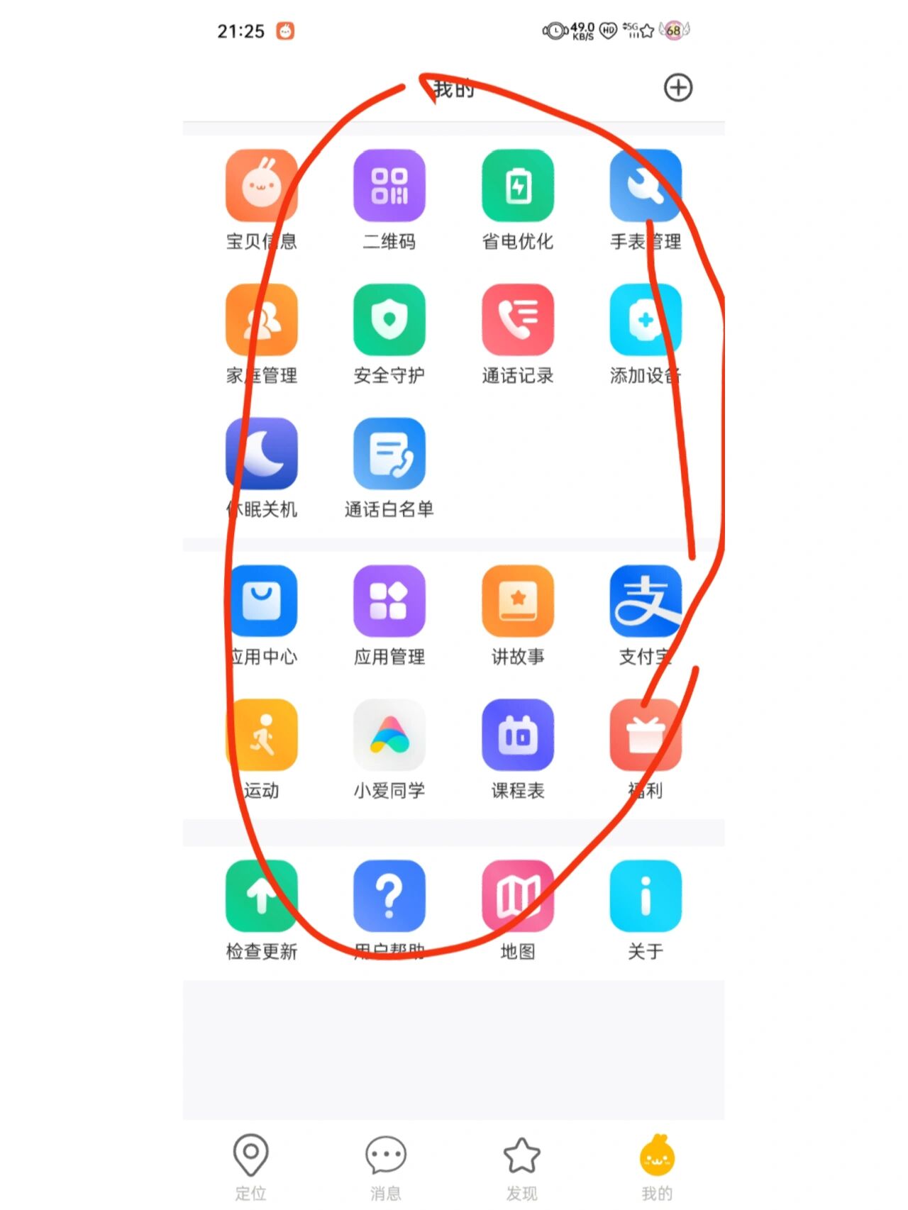 短信下载文件在哪查看啊手机版 短信下载文件在哪查看啊手机版
