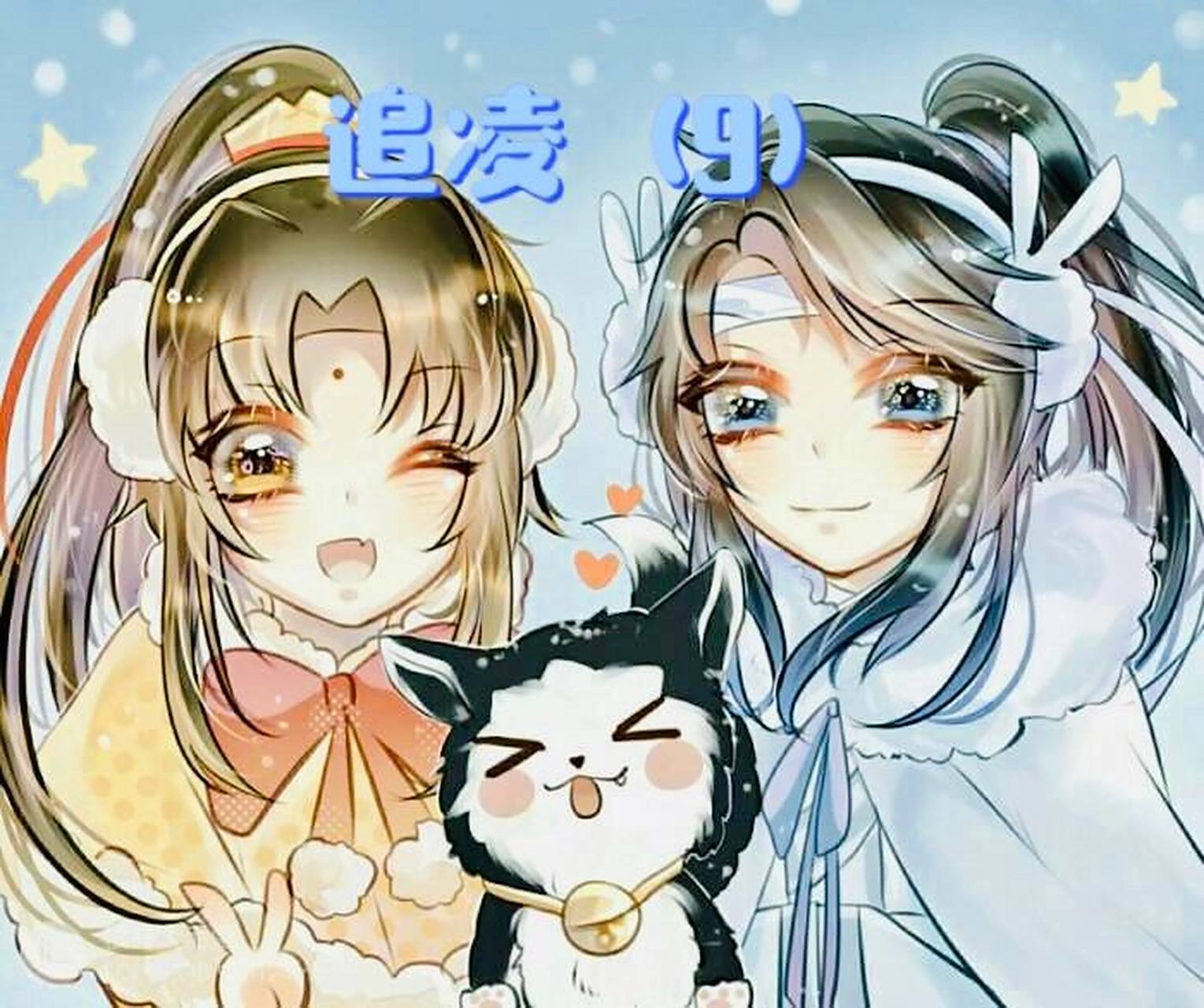 追凌(9) 思追说完便亲了上去,金凌被思追此举弄醒了,猛然惊醒,坐起一