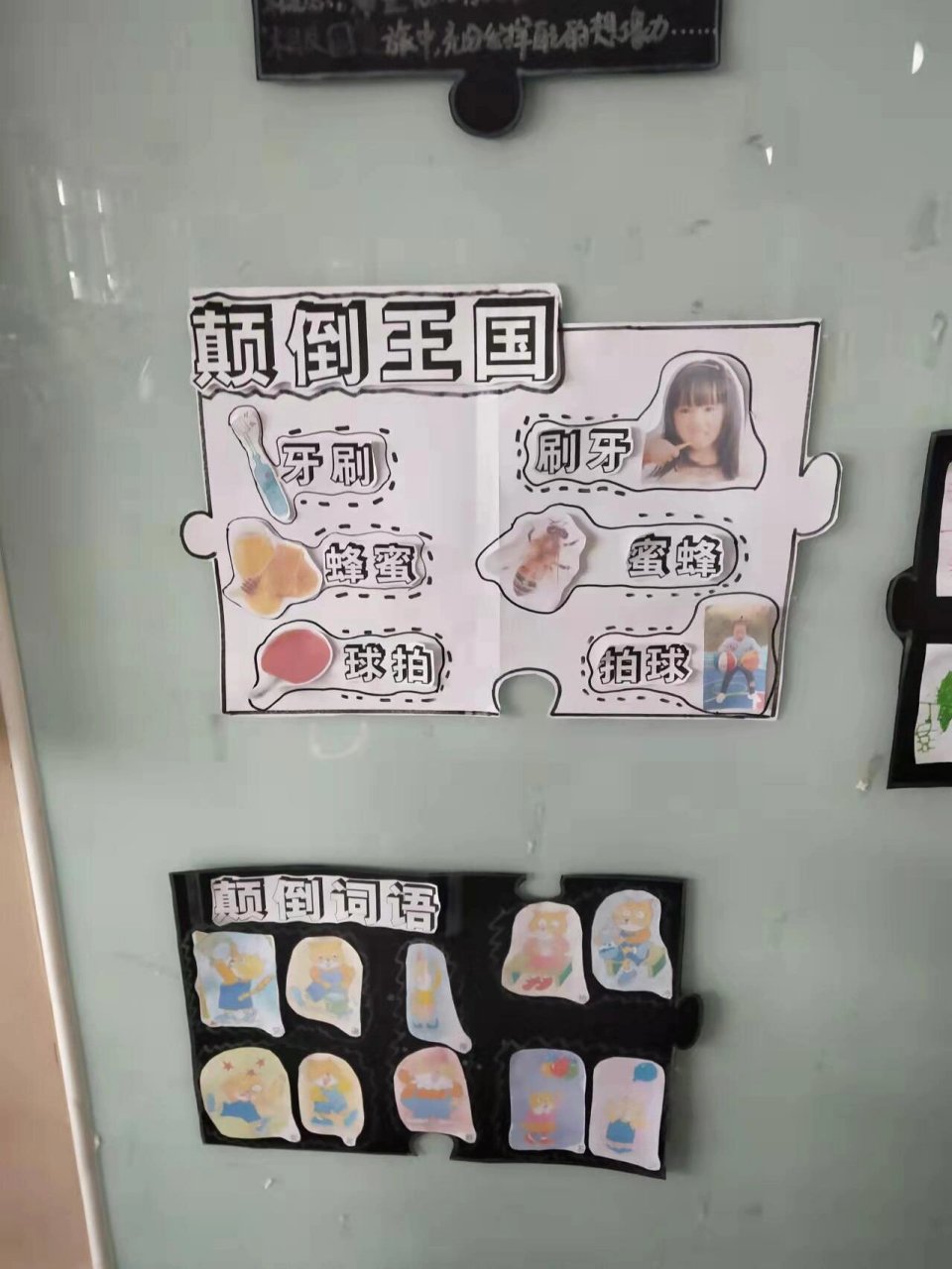 相反国主题墙 相反国主题墙