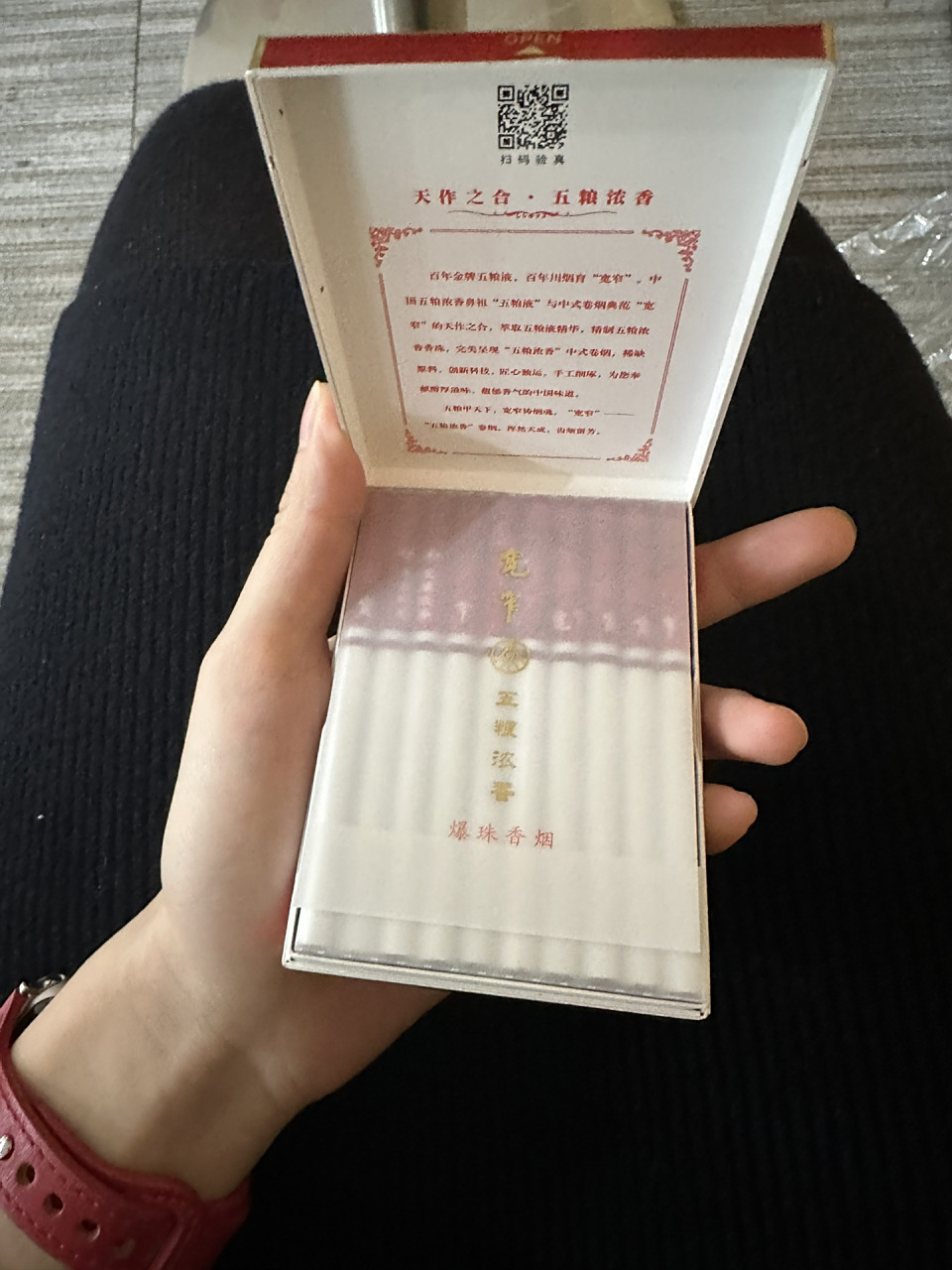 宽窄五粮液爆珠 还是更喜欢冰冰凉凉的爆珠,白花我80