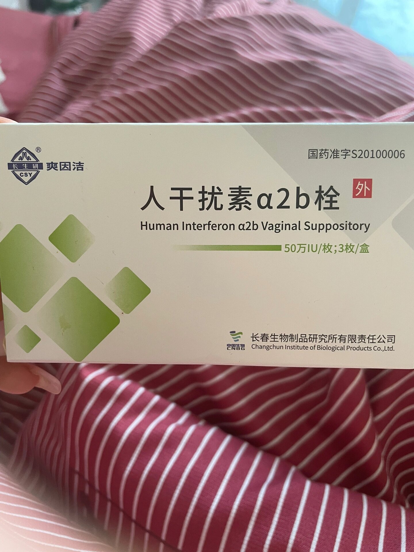 人干扰素a2b栓会流出来怎么办