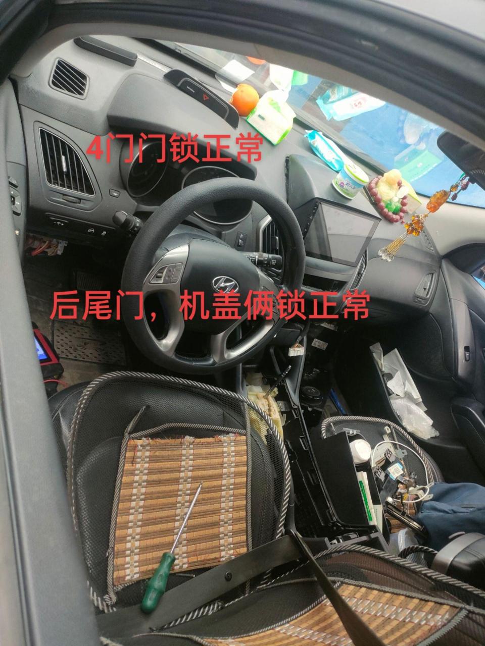 现代ix35门锁锁车自动解锁. 浪费好多脑细胞,终于ok了