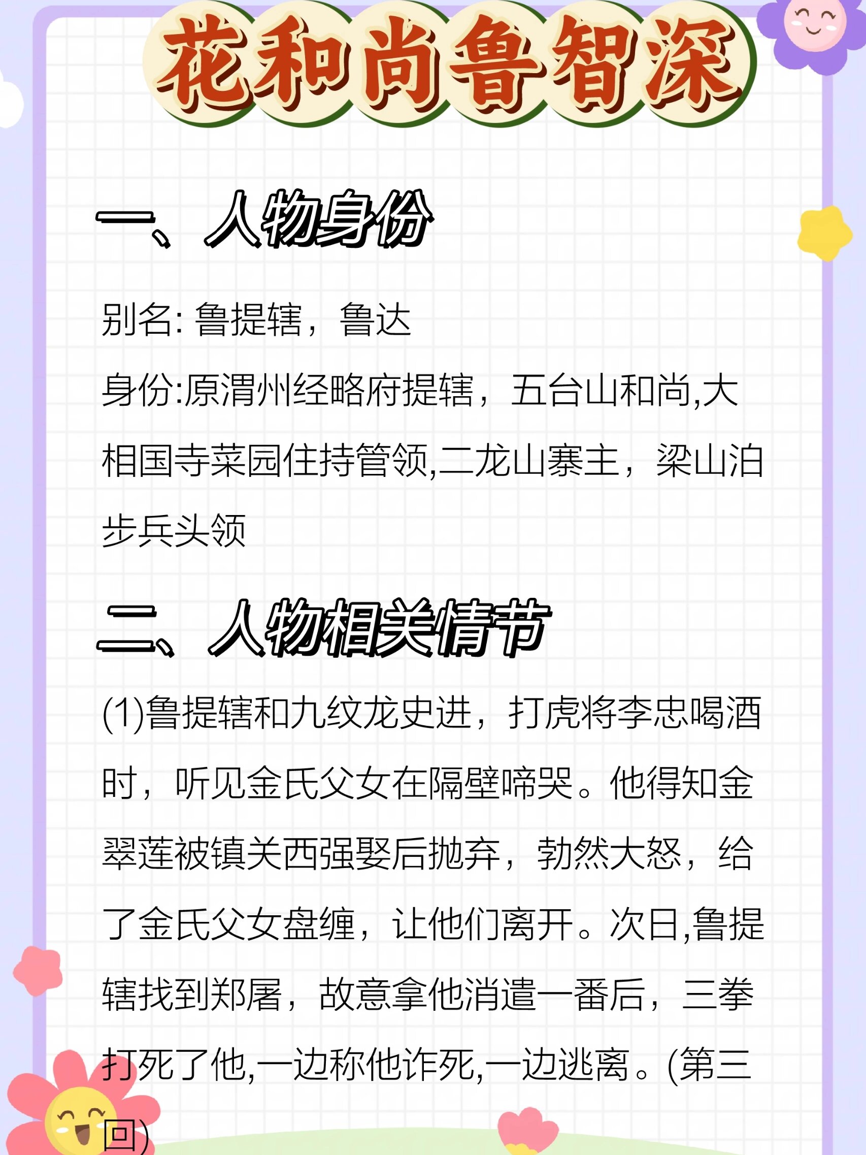 2025年9月9日 第103页