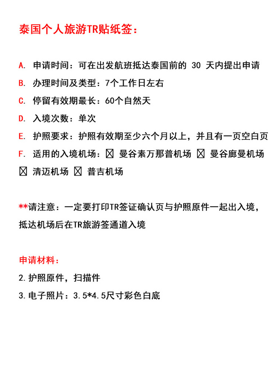 「泰国旅游签证费用多少」泰国旅游签证办理手续和费用✅