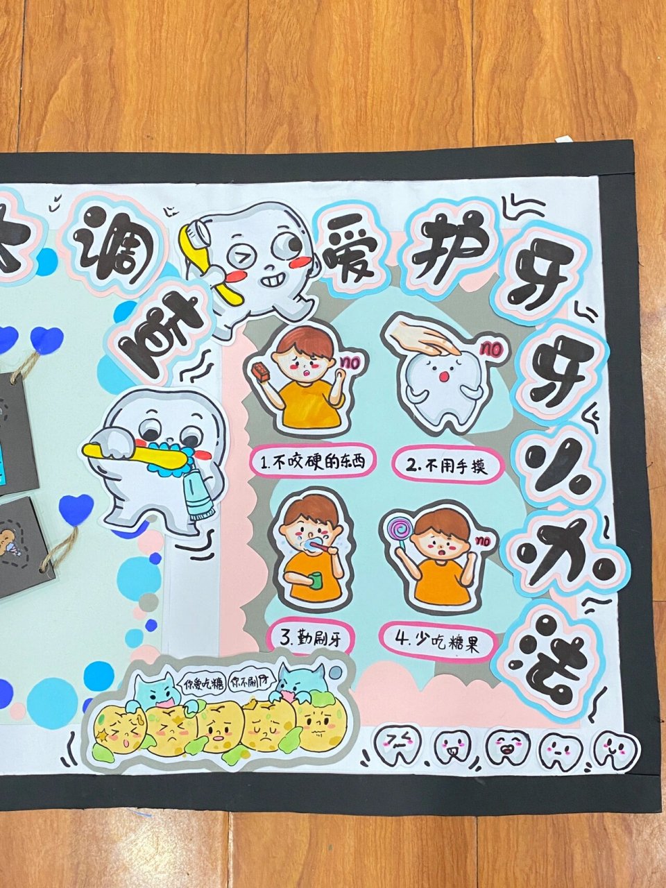 牙齿大调查(单独的调查卡) 3.