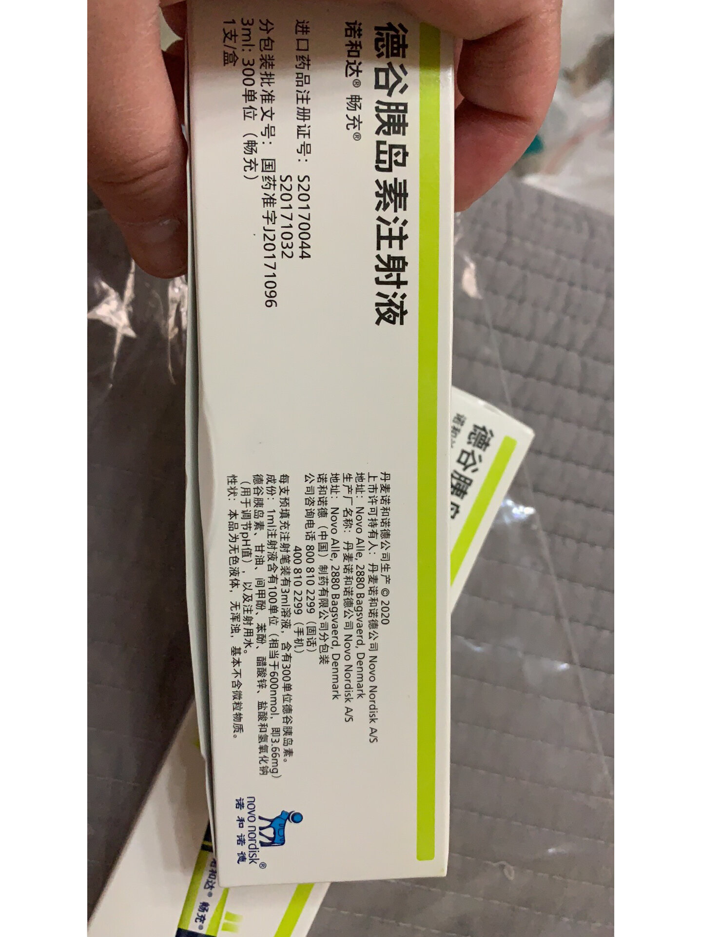 宠物糖尿病胰岛素1个单位是多少毫升