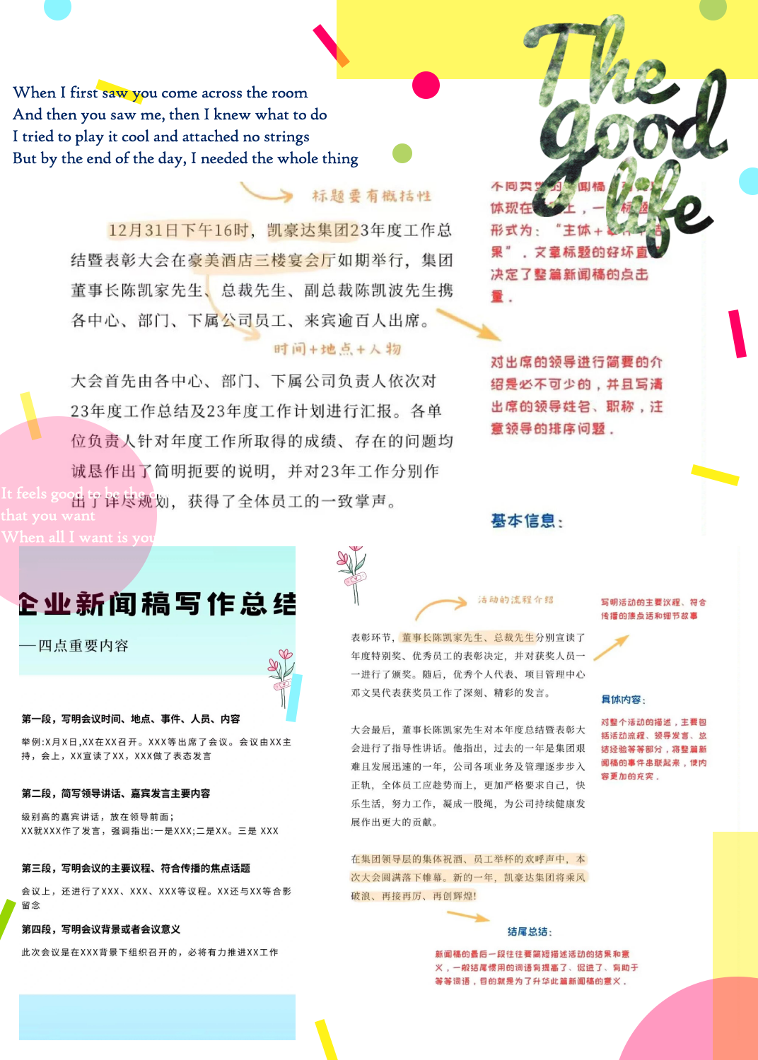 新闻稿主标题(新闻稿主标题副标题字体要求)