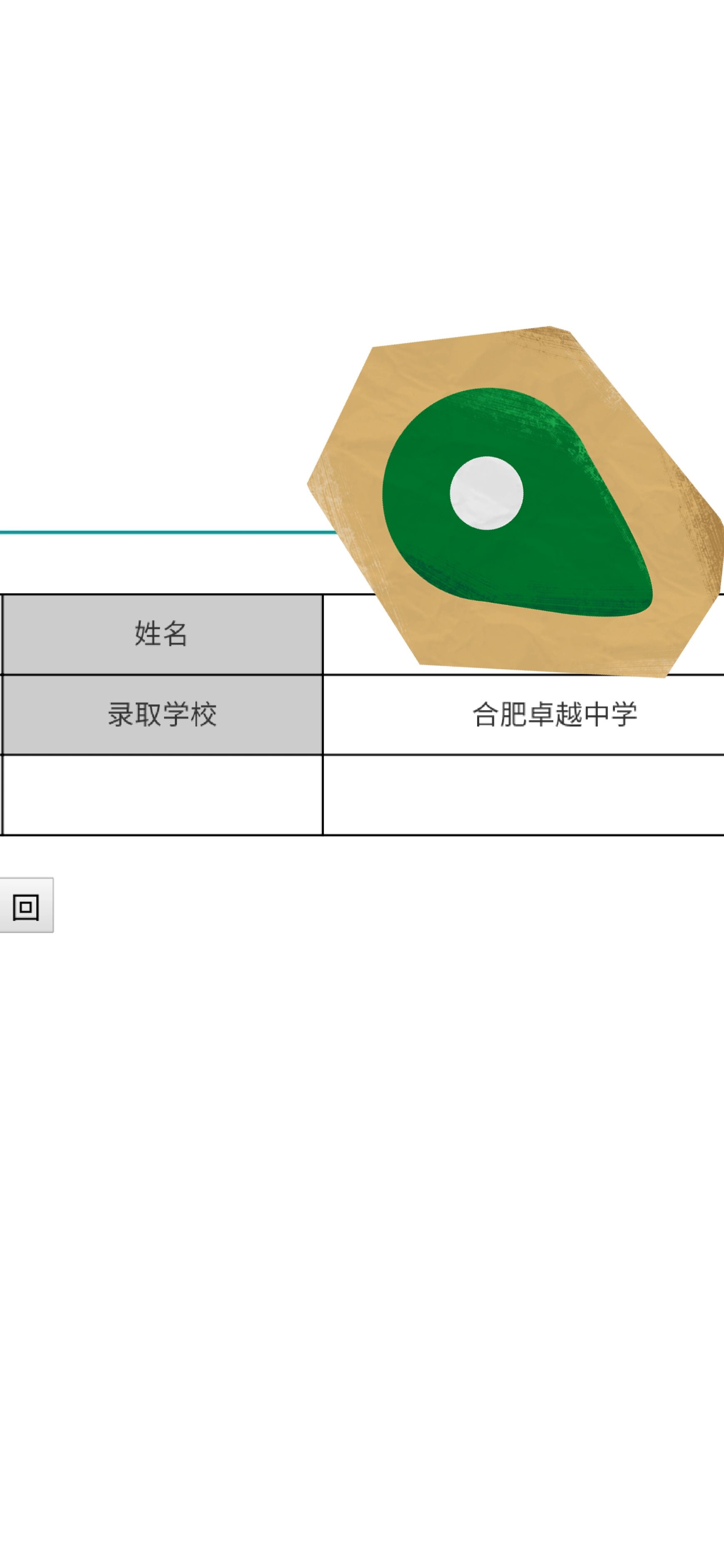 合肥卓越中学电影图片