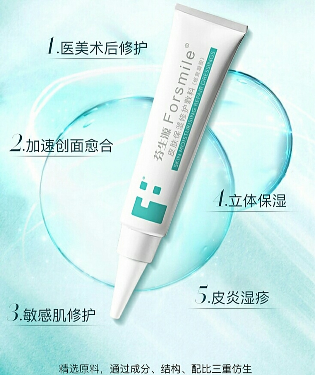 皮肤保湿修护敷料功效及用法6015 术后修护 创面愈合 皮炎湿疹