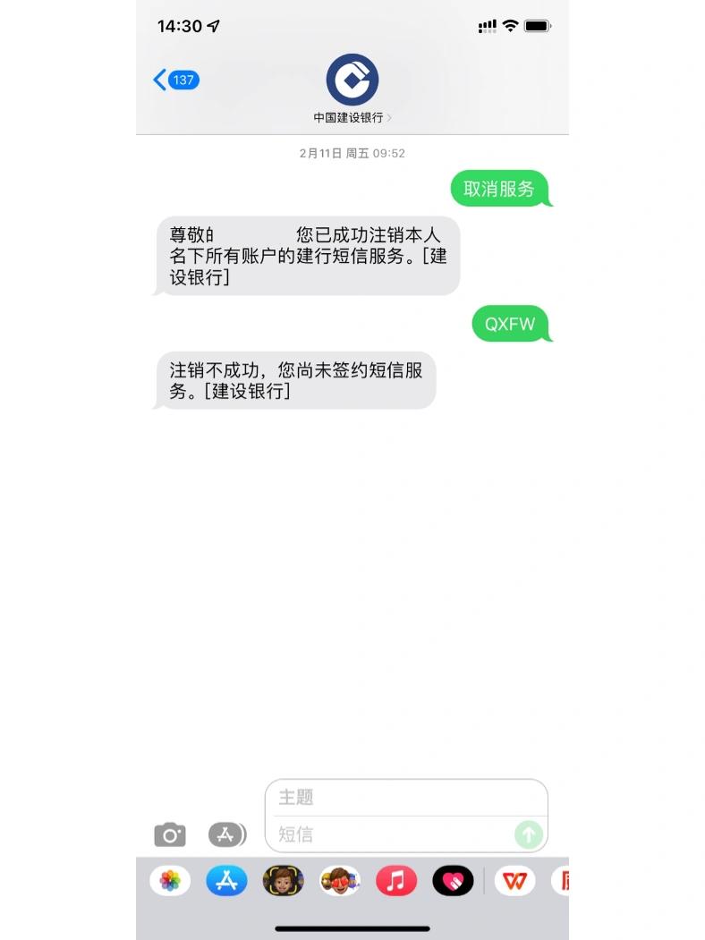 包含如何取消农行的短信提醒业务功能的词条 包含如何取消农行的短信提醒业务功能的词条