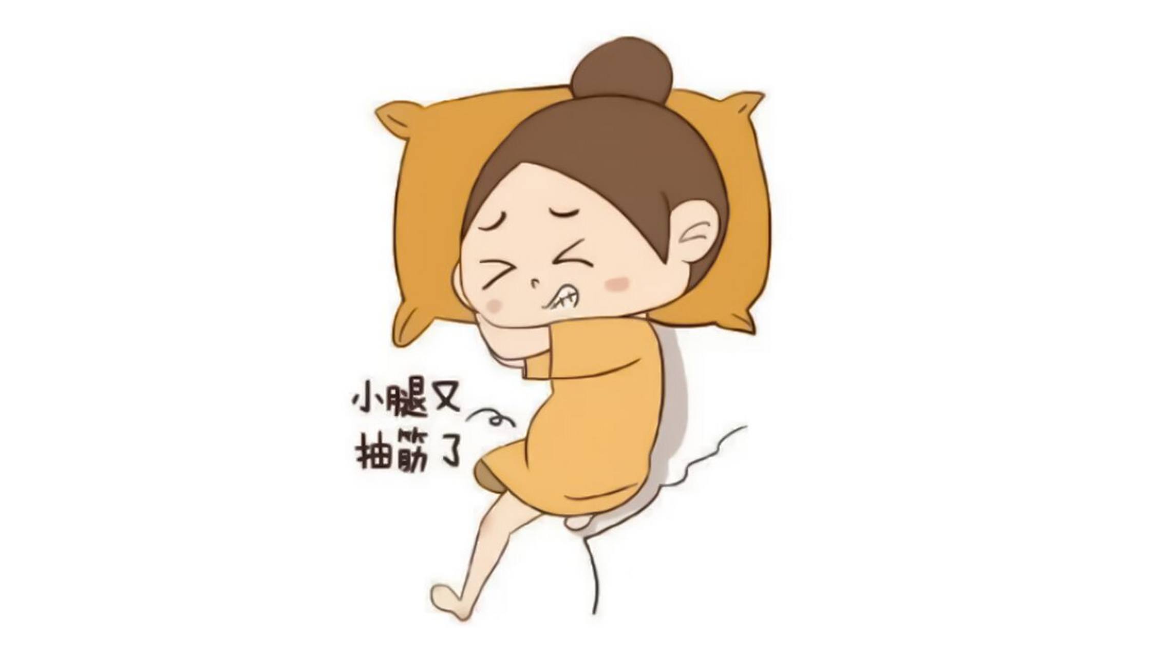 抽筋,也叫肌肉痉挛,通常是在不自主,无征兆的情况下,神经肌肉异常