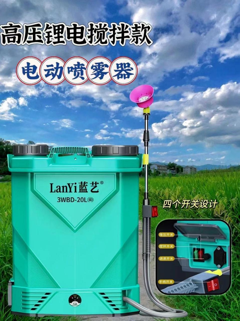 朋友们,这款蓝艺农药电动喷雾器是高压锂电背负式双电机打药机大容量