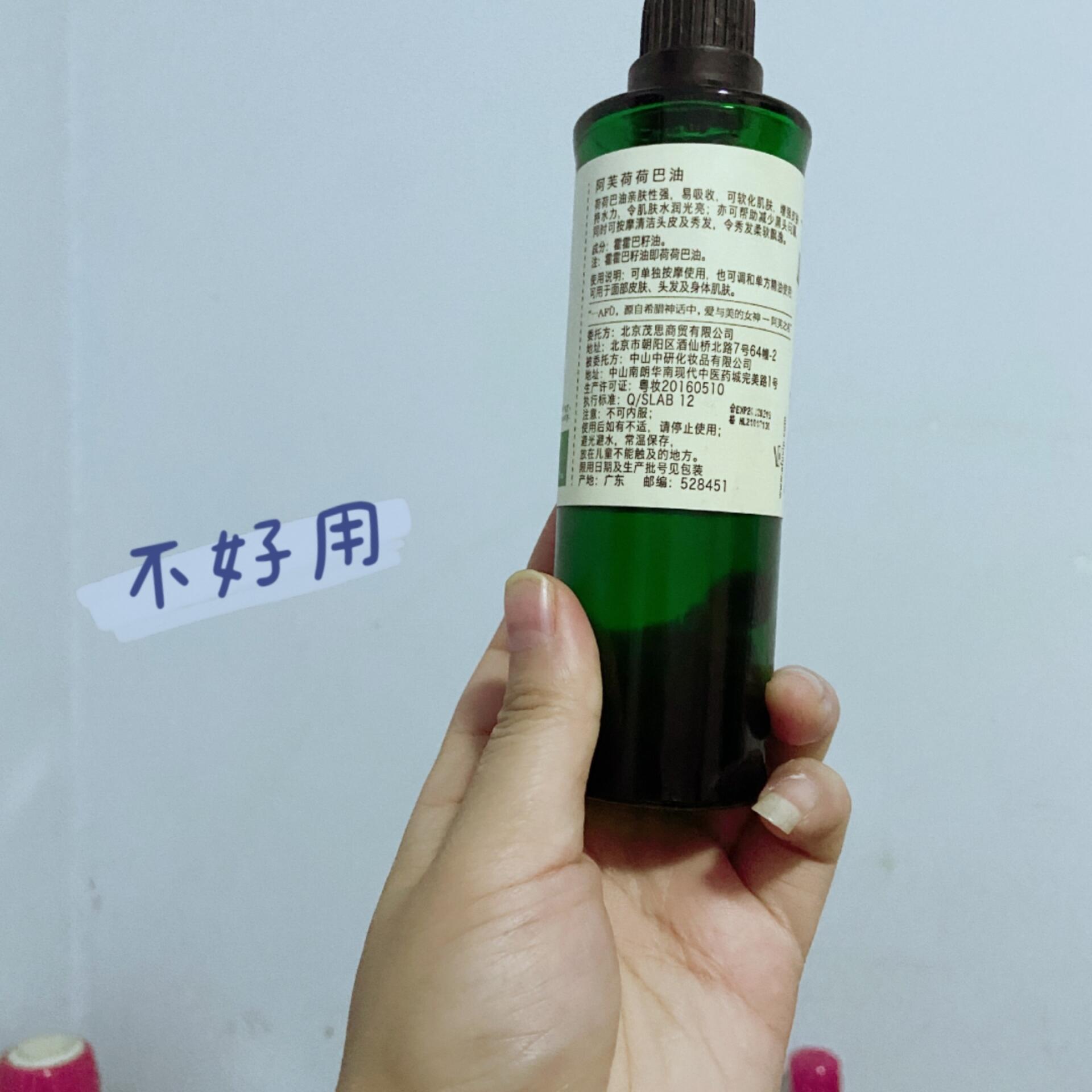 阿芙精油别买 难用又鸡肋