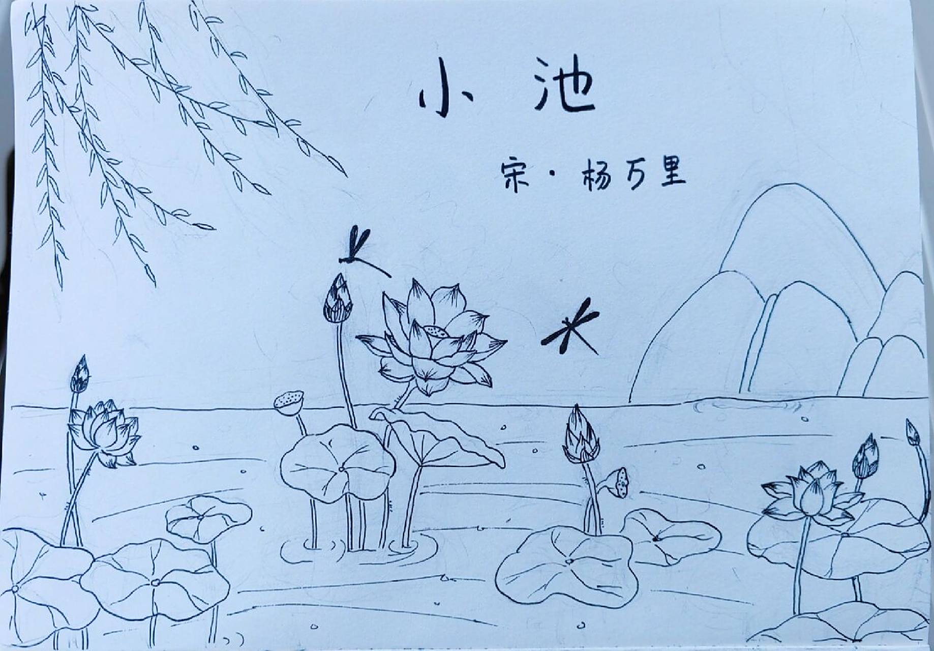 幼少儿童创意画96国学古诗词《小池》配图  99中秋节教师节双节