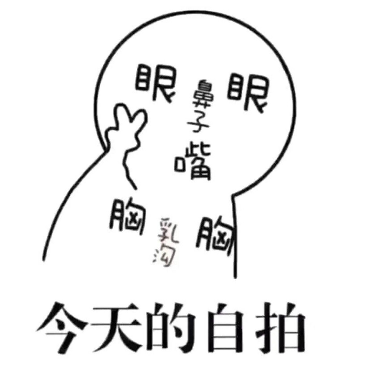 分享一组经典搞笑蘑菇头表情包 点开看看是你的菜吗?