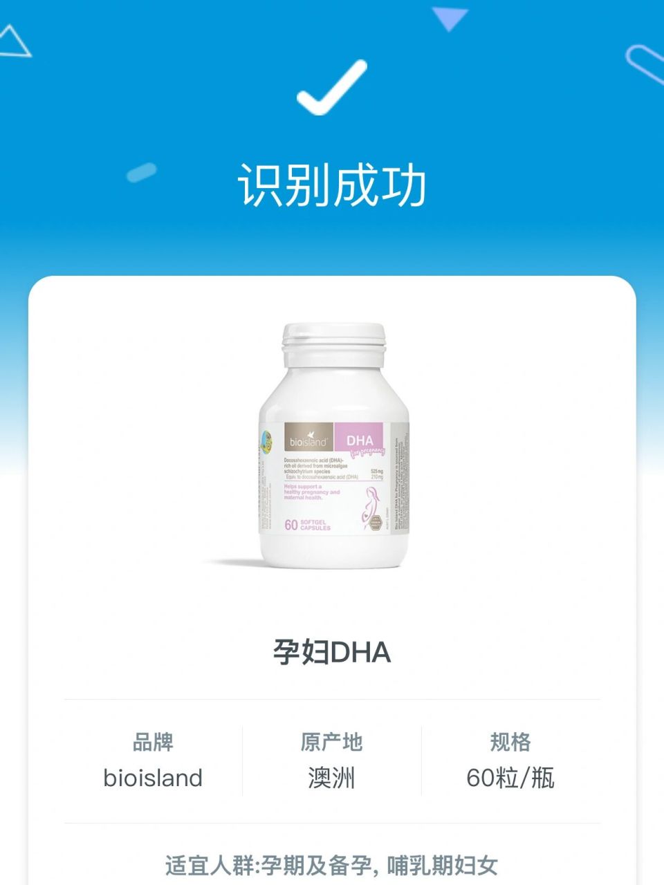 bioisland 澳洲dha辨别真假 某猫买的,然后来看看真假,然后看到方法