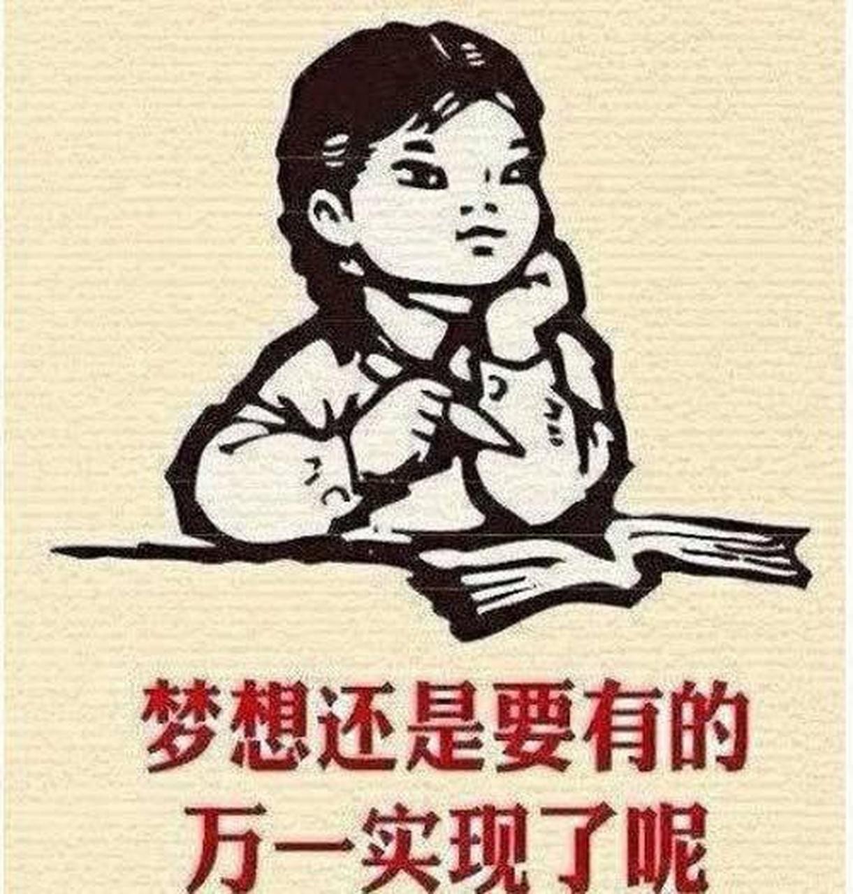 世界上唯一可不劳而获的就是贫穷和年龄,唯一可以无中生有的是梦想和