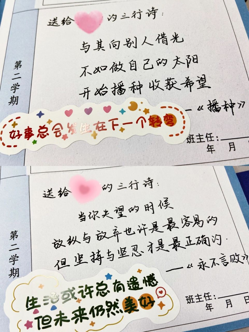 小学期末评语|三行诗2 最近好多朋友们收藏了去年的打油诗评语95 我