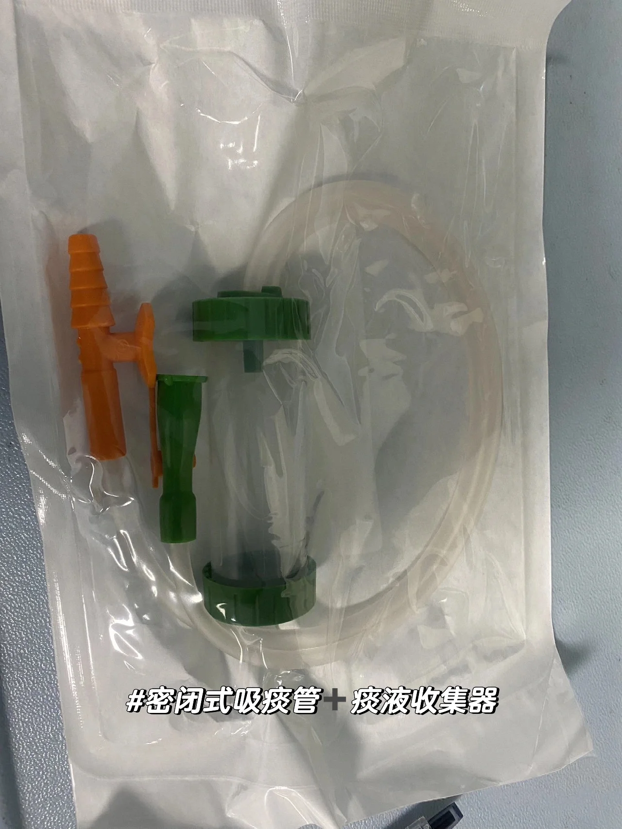 护士必备|密闭式吸痰管留取痰标本0169♀15 不好意思误删了 现