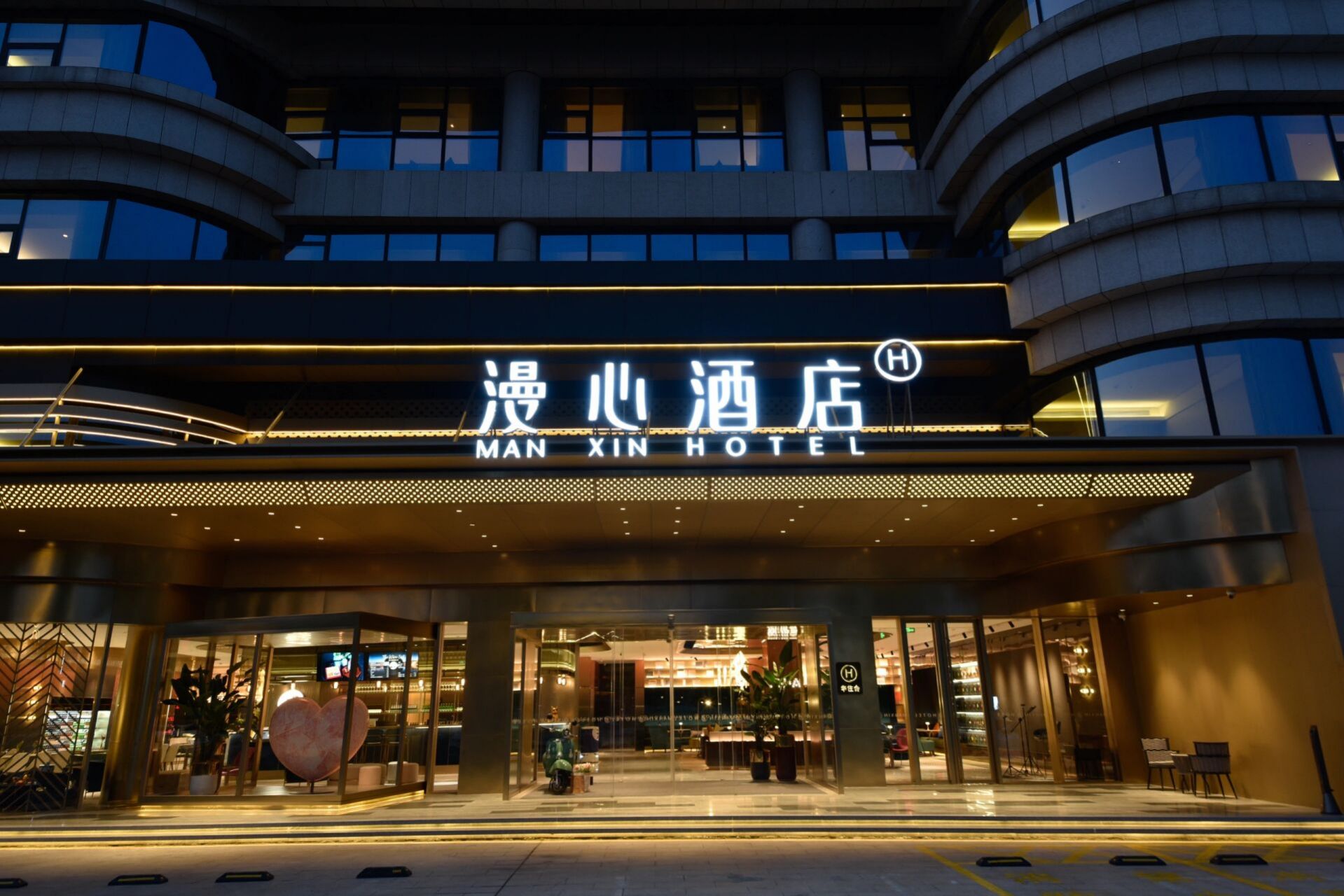 临沂旅行|来临沂千万不能错过的高质量酒店  临沂漫心酒店临沂第一家