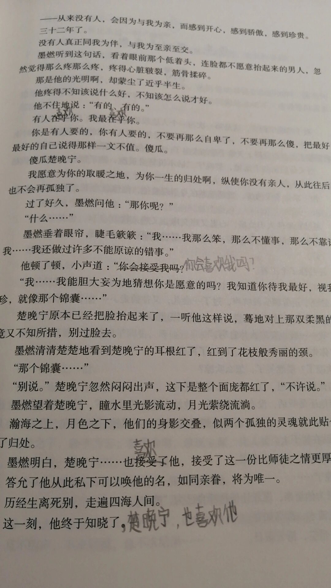 二哈车截图图片