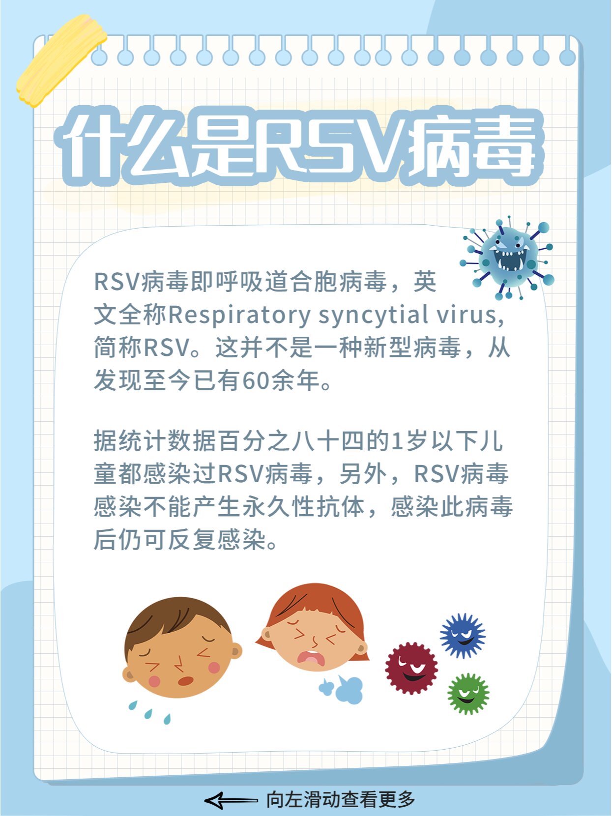 90%宝妈不知道的rsv病毒,已进入高发期!