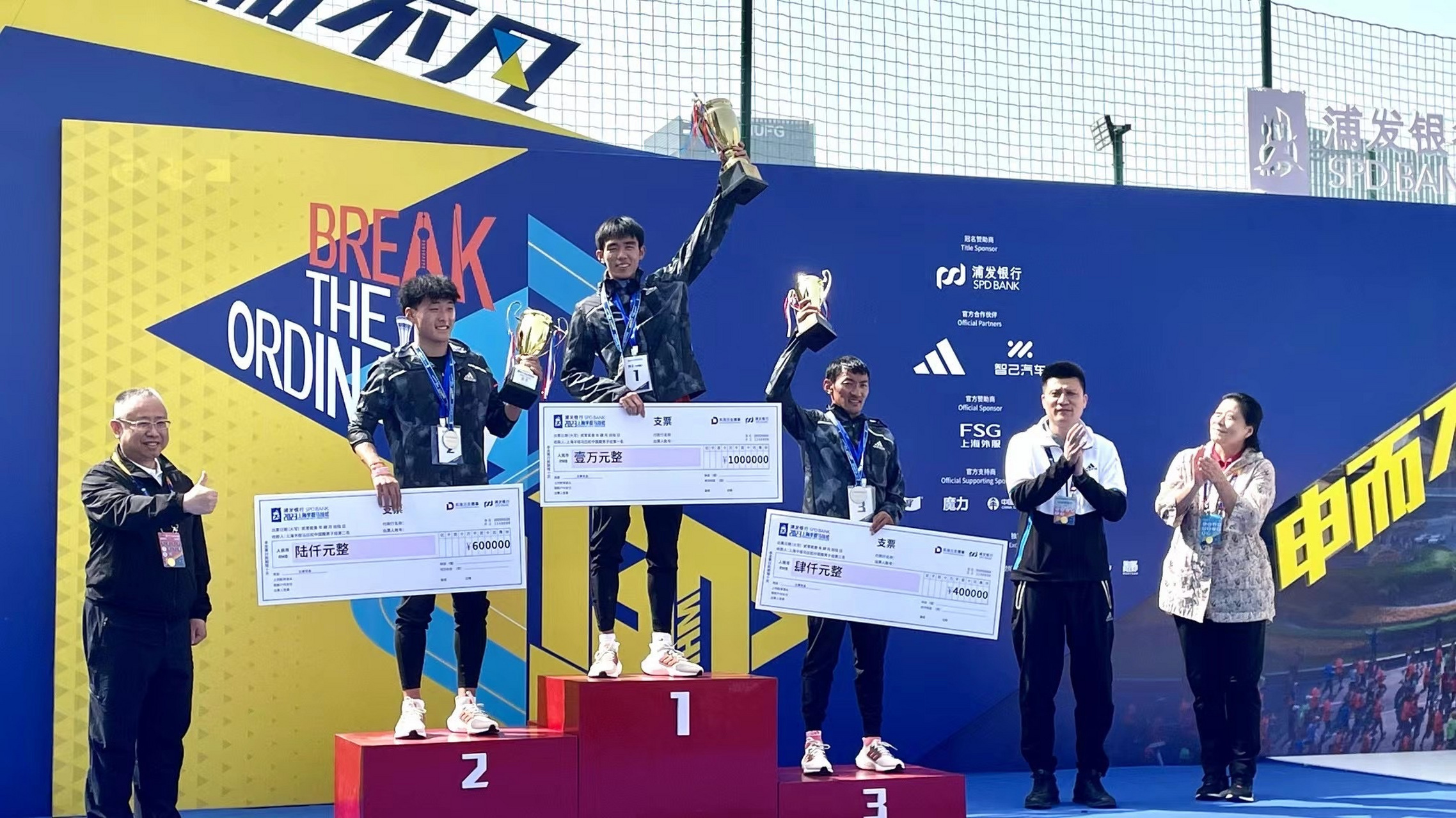 2023上海半程马拉松 国内男子前三登上领奖台  #98跑陪你聊跑步