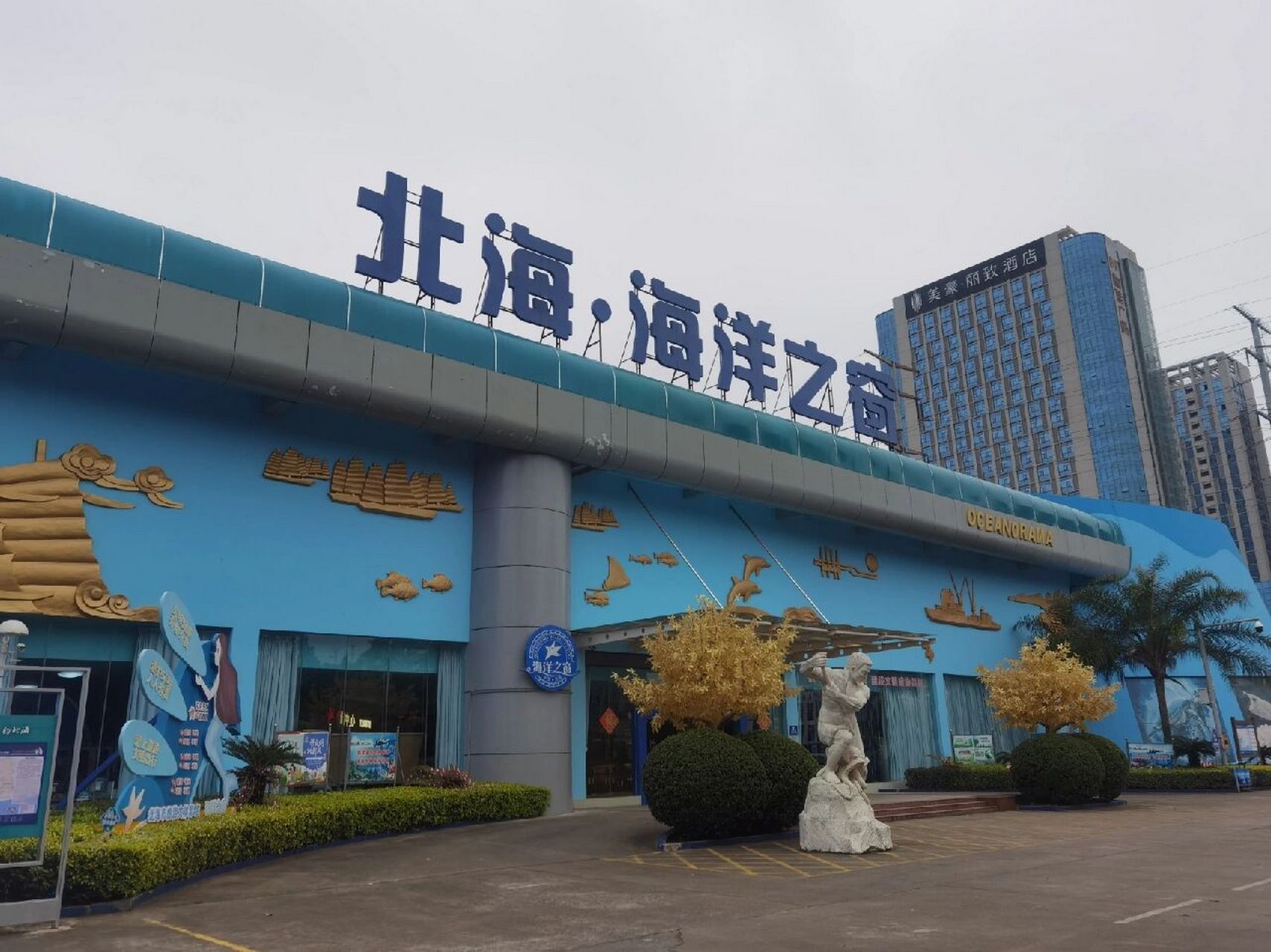 北海海洋之窗 看到抖音上有北海市民的优惠票,29.9一大两