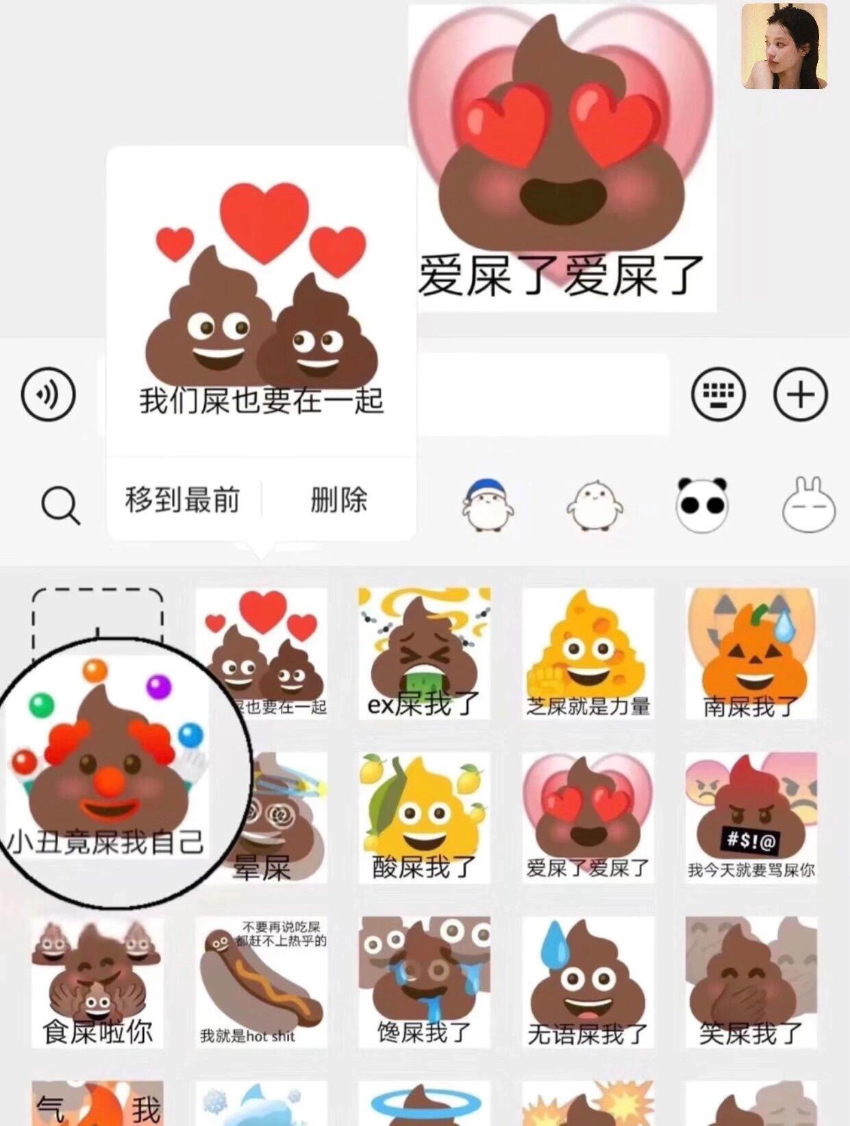 便便表情包也太有意思了吧