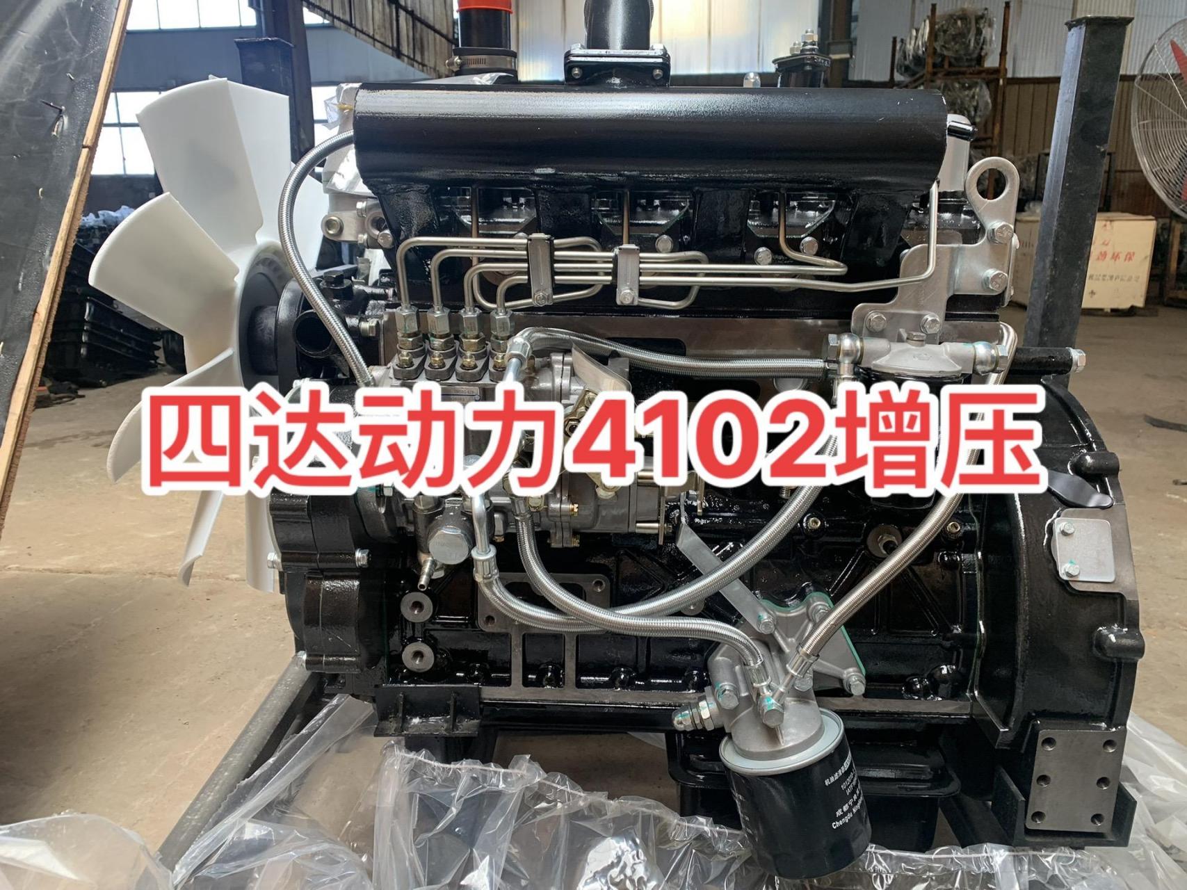 江苏四达动力4102增压系列! 柴油发动机 发动机总成
