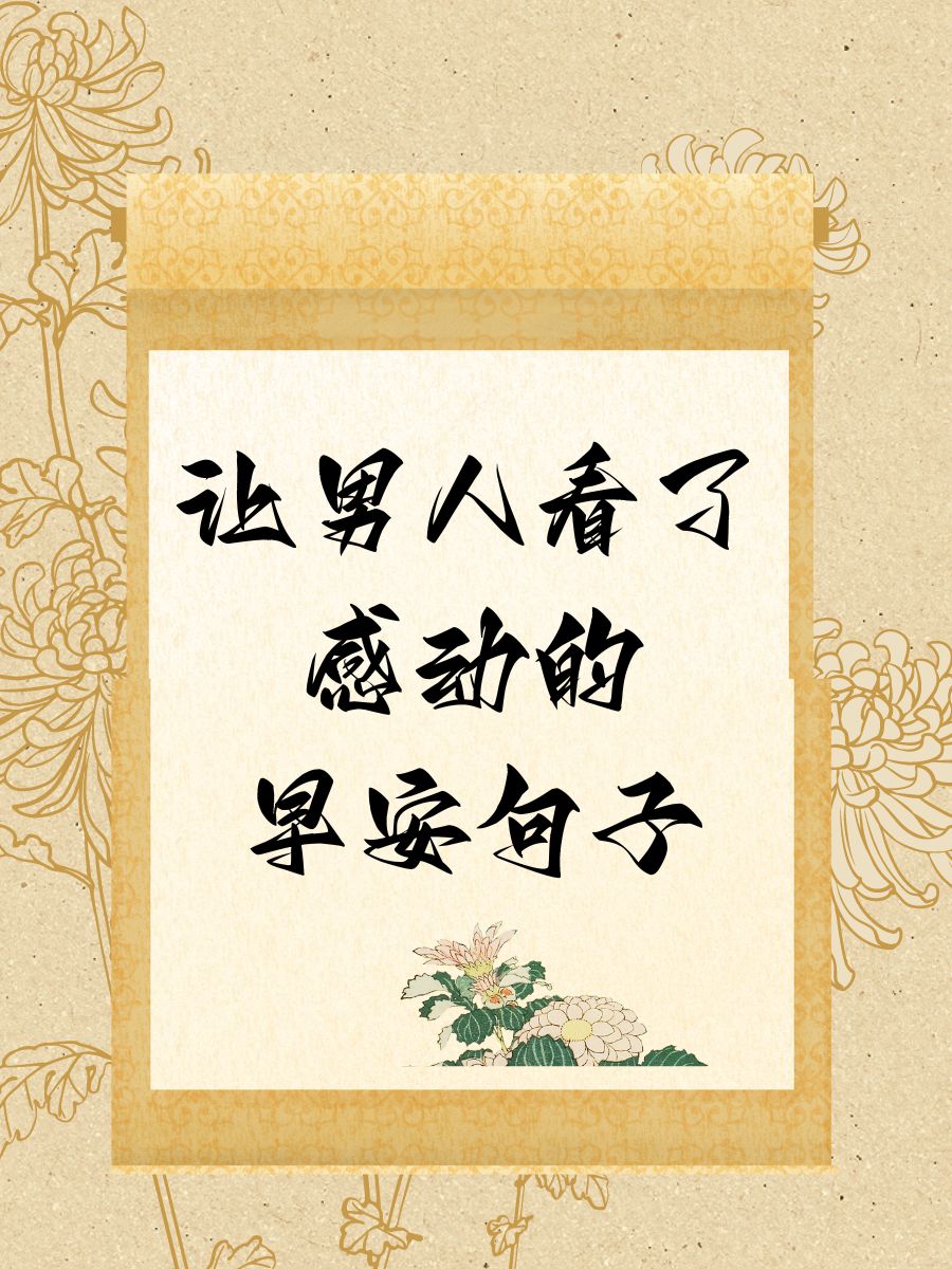 "每个清晨,阳光和你都在,这就是我想要的未来." 2