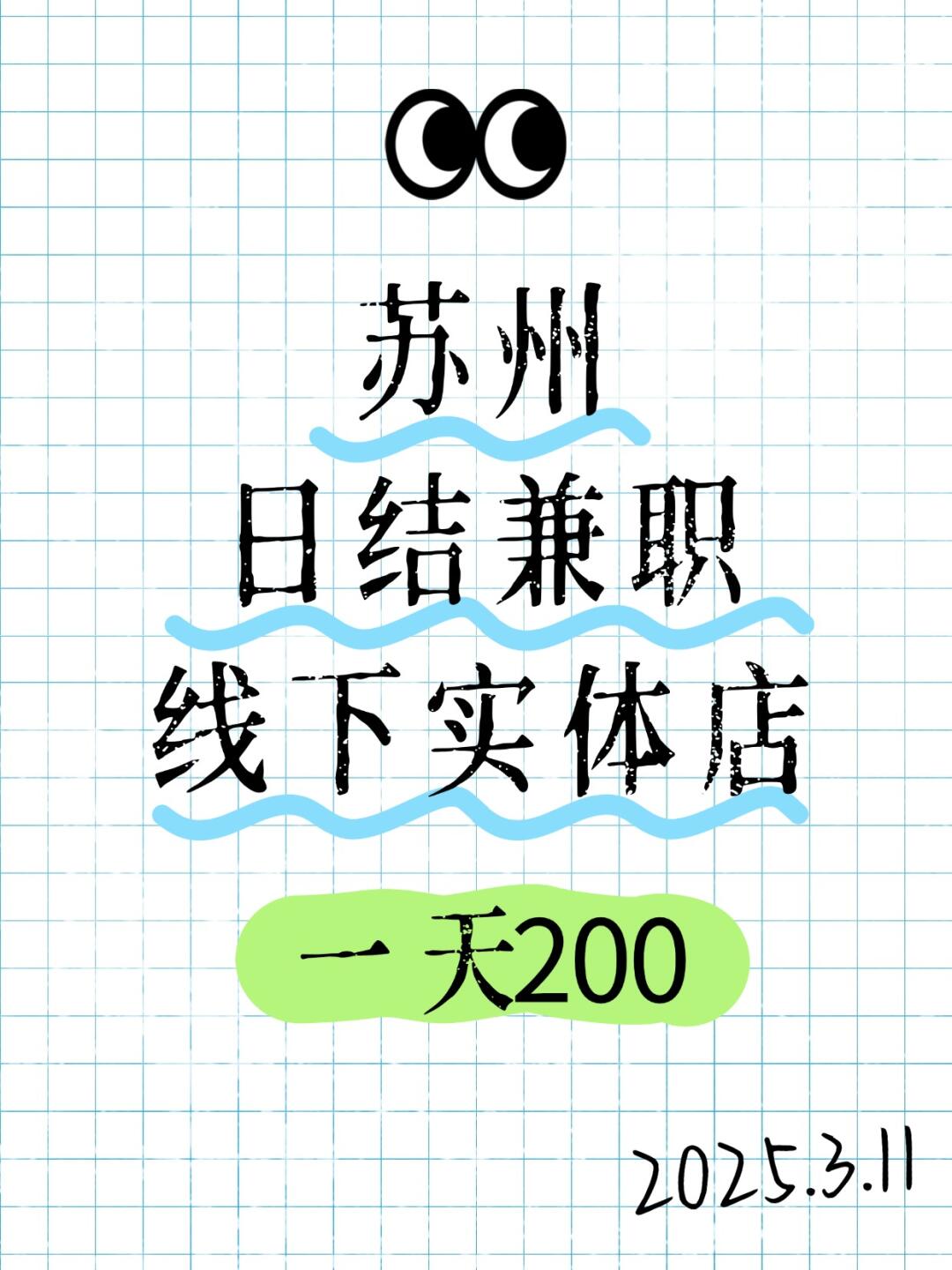 找兼职哪个app比较可靠找兼职须知