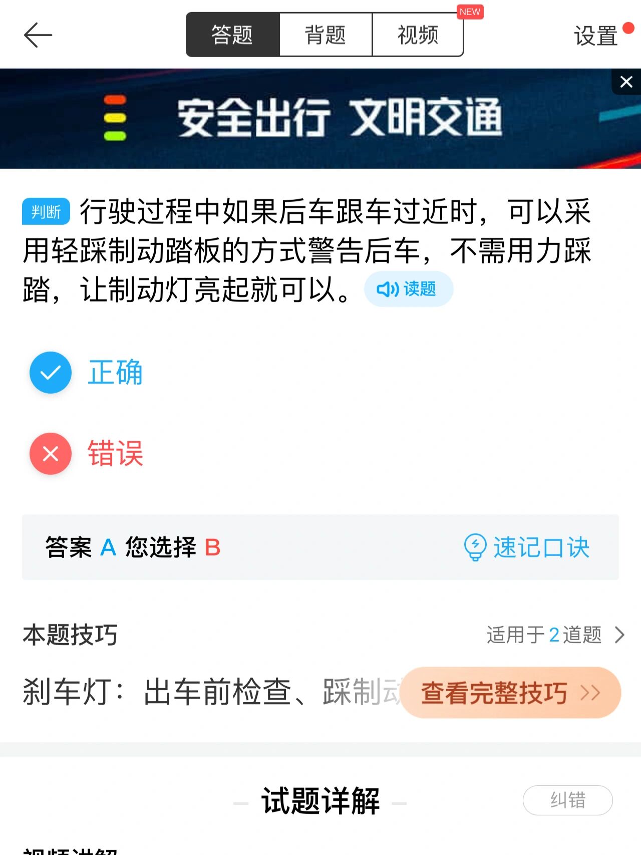 科二没考能先考科四吗 科一科三考了,现在只剩科二和科四,能不能先