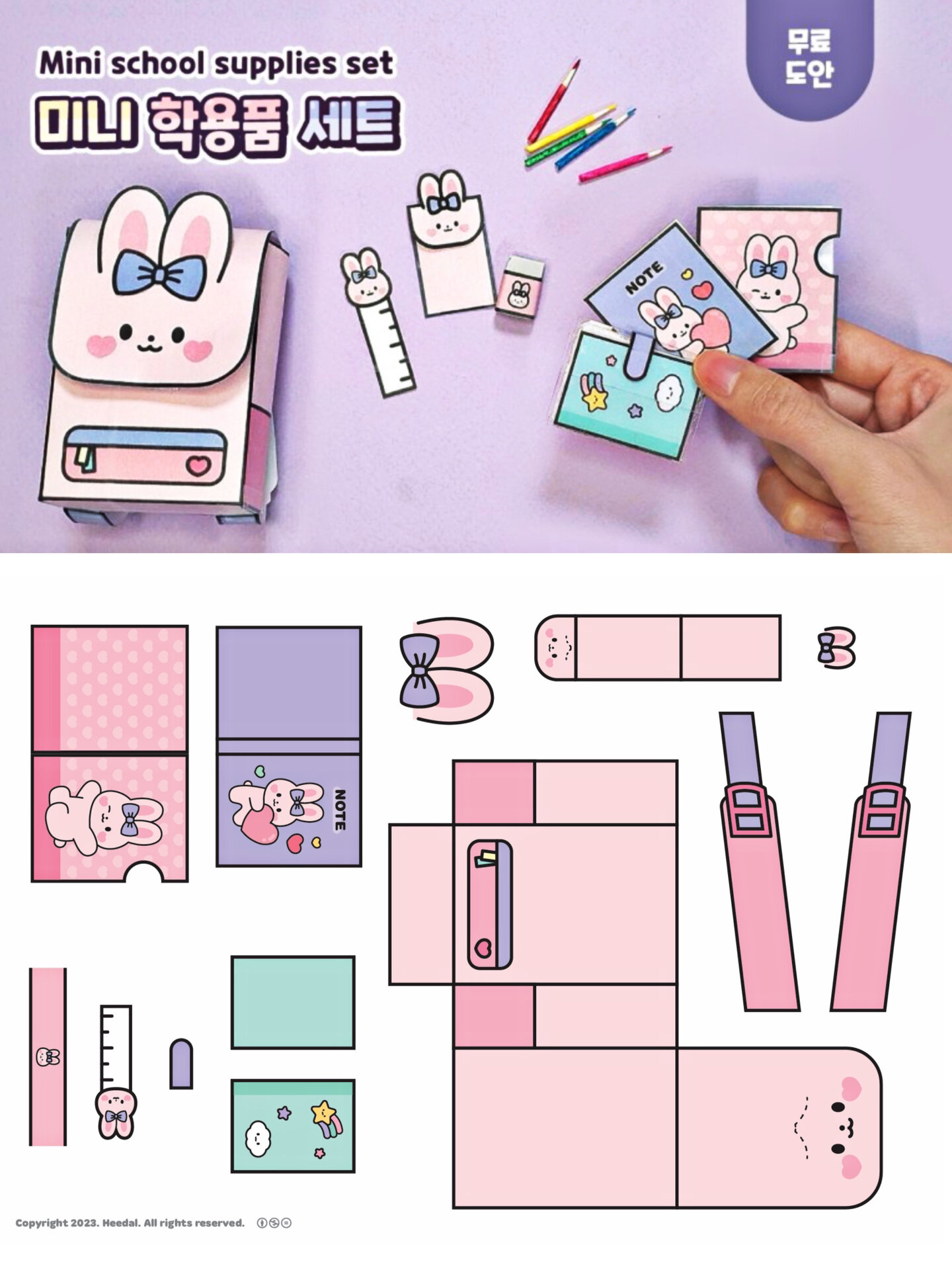 🎒自制小兔子书包文具