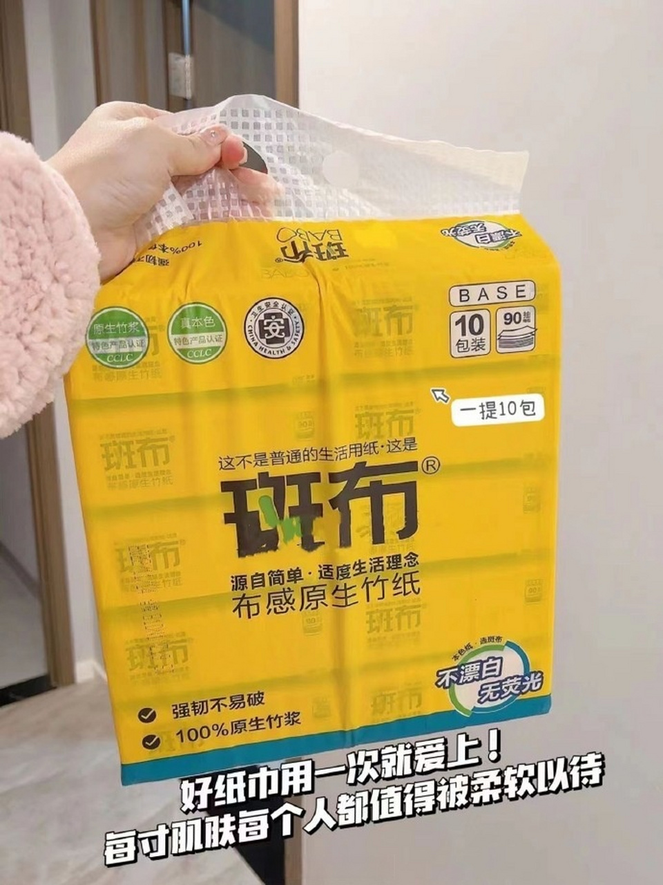 斑布原色抽纸90抽10包13.