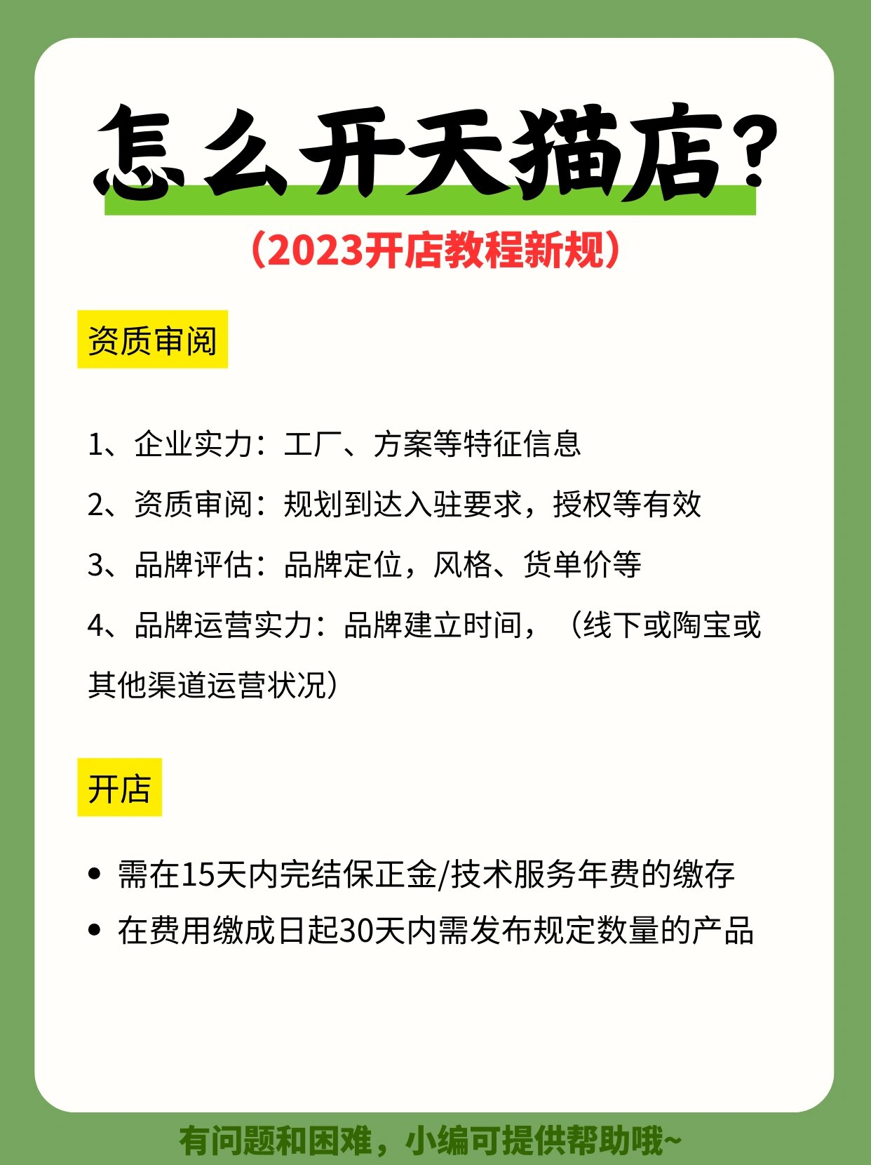 天猫商城汽车类目怎么申请入驻?汽修店怎么入驻天猫?