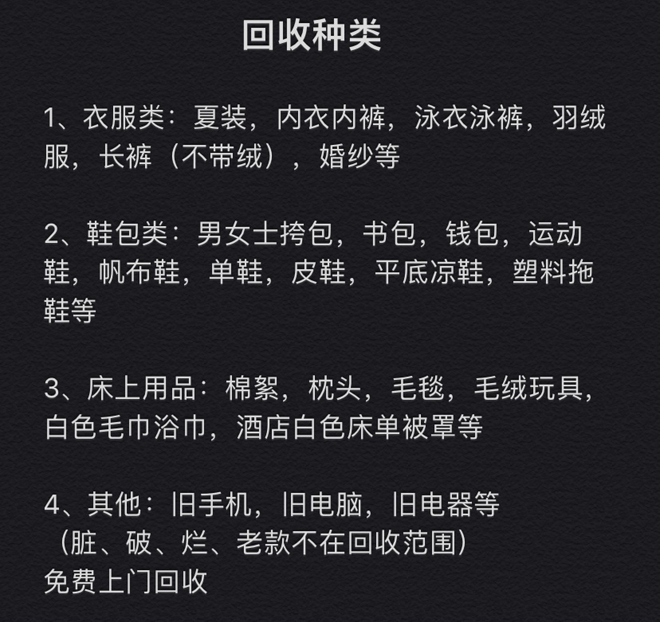 旧衣服回收加盟多少钱(旧衣服回收加盟哪家公司好)