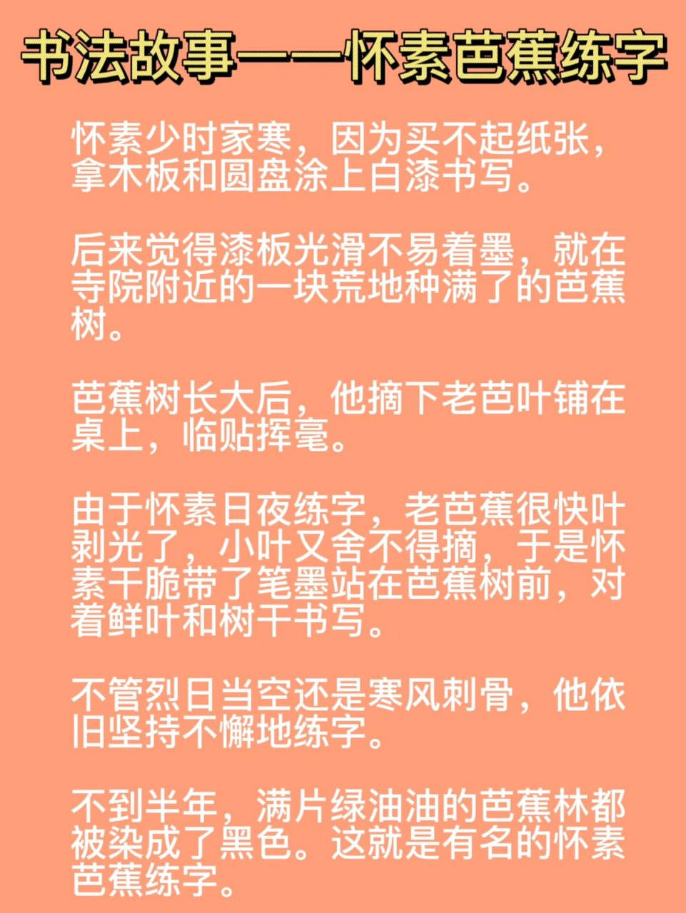 怀素家长沙图片