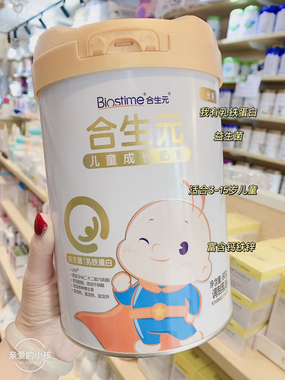 3-15岁儿童奶粉 合生元金装升级来袭 7815,合生元·金装4段儿童奶