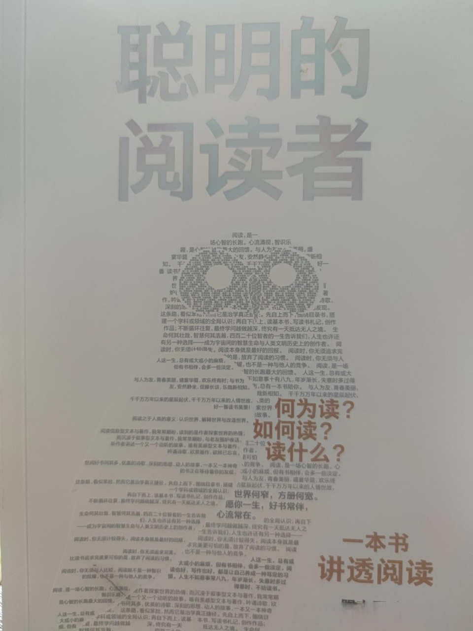 阳志平:父母不能陪孩子一辈子,但是,阅读可以.