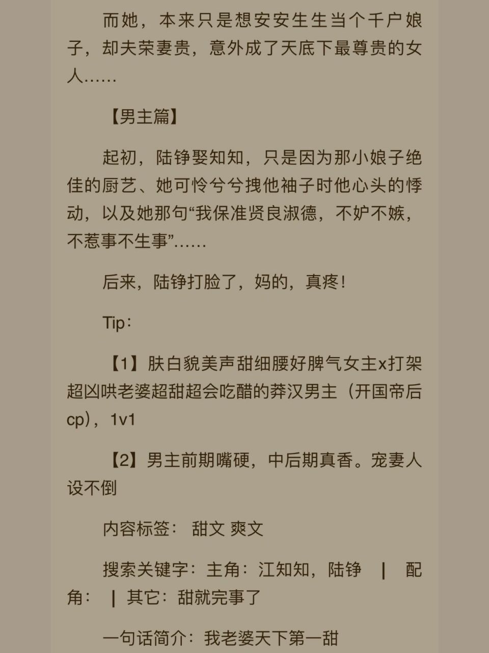 好久没更新啦～推荐一本有血有肉的甜宠文 《嫁千户》男女主成长向的