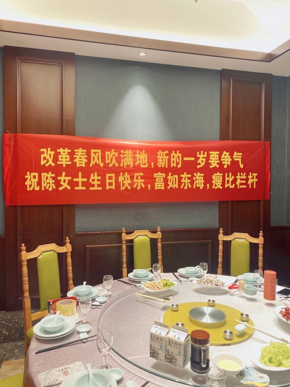 生日横幅|创意隆重氛围感拉满 7815 姐妹生日,想来想去还是拉个