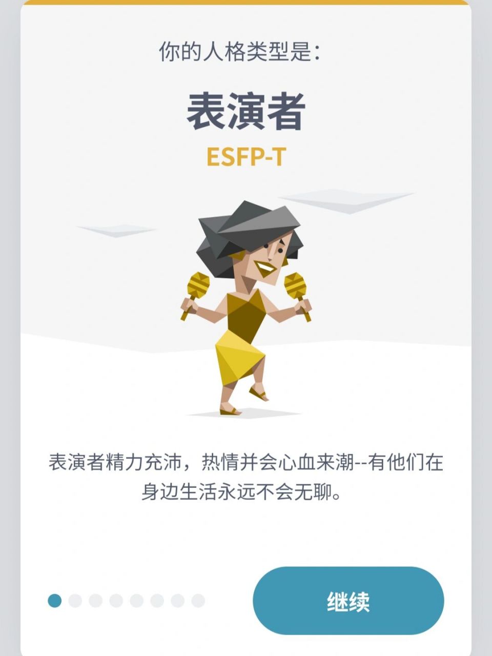 生活06 | 变成大家讨厌的表演型人格了 mbti换题了 从entp到enfp到