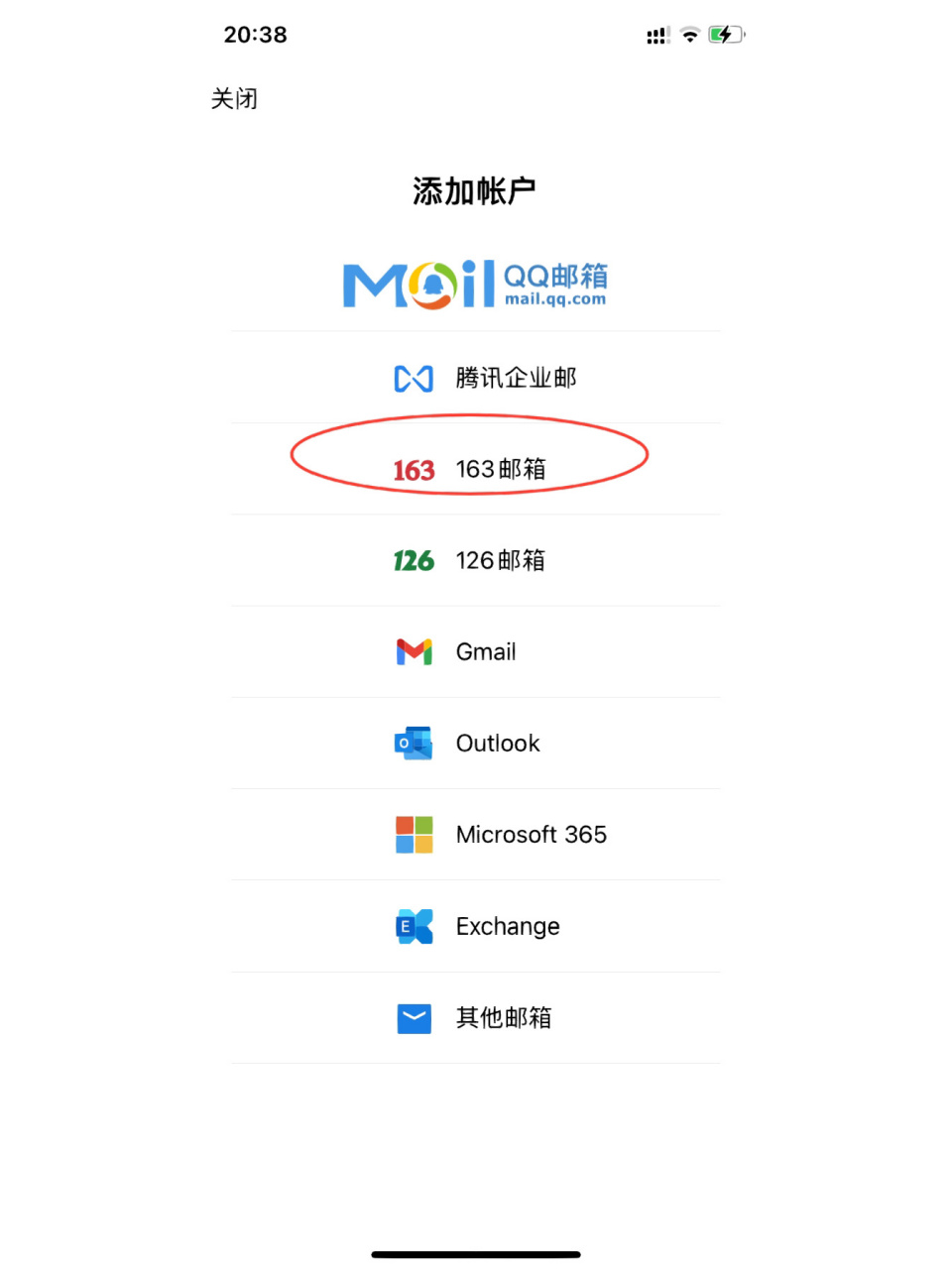 163邮箱无法登陆!亲测有效 qq邮箱的app,无法登陆163邮箱📪 我注册