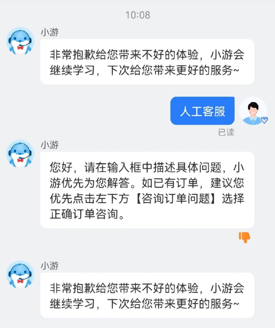 携程快速找人工客服 最近被反反复复搞得烦死了 发出来让小姐妹们少走