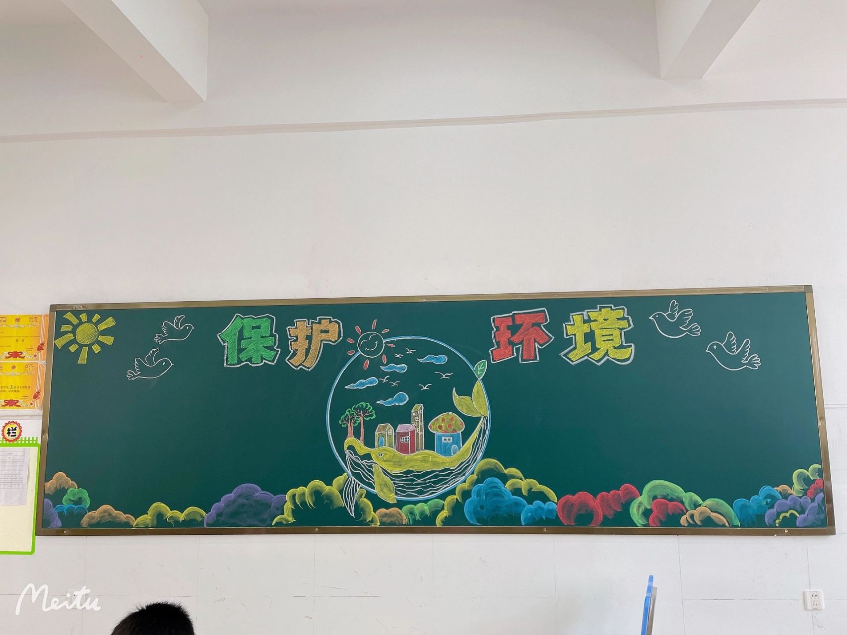 保护环境黑板报 讲卫生,保护环境黑板报,参考了几个黑板报,拼凑而成.