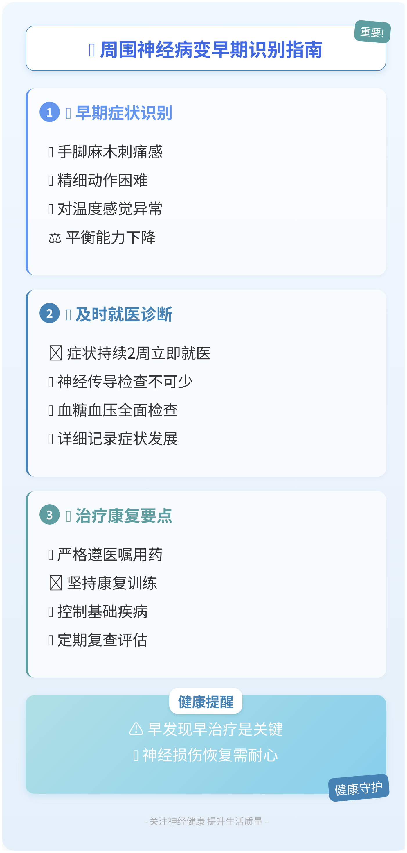 为什么运动能帮助预防多种疾病？